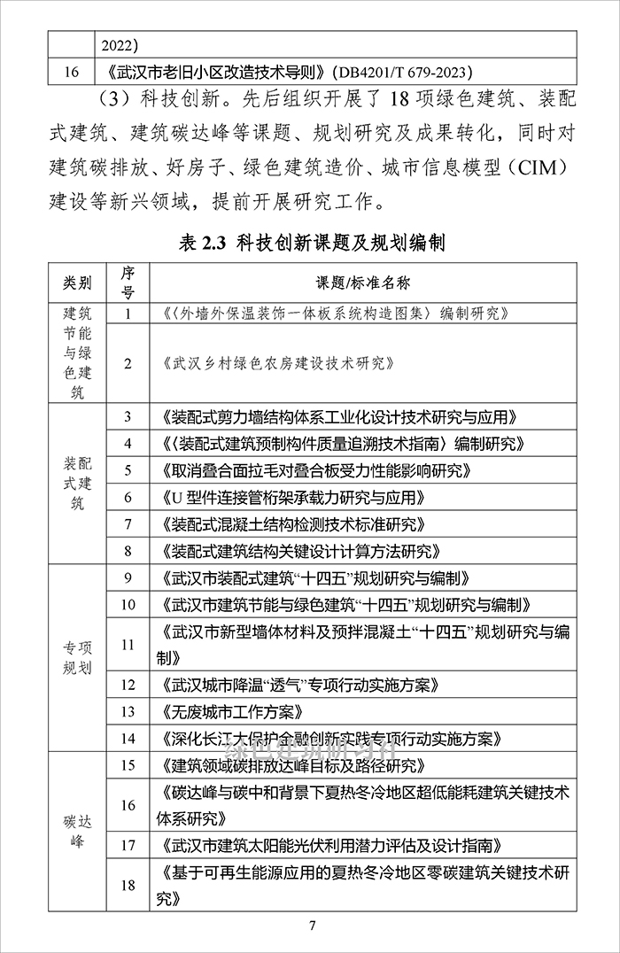 武_页面_09.jpg