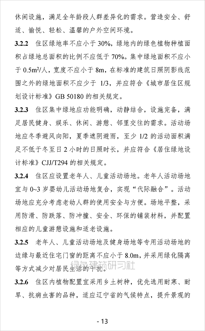 设_页面_13.jpg
