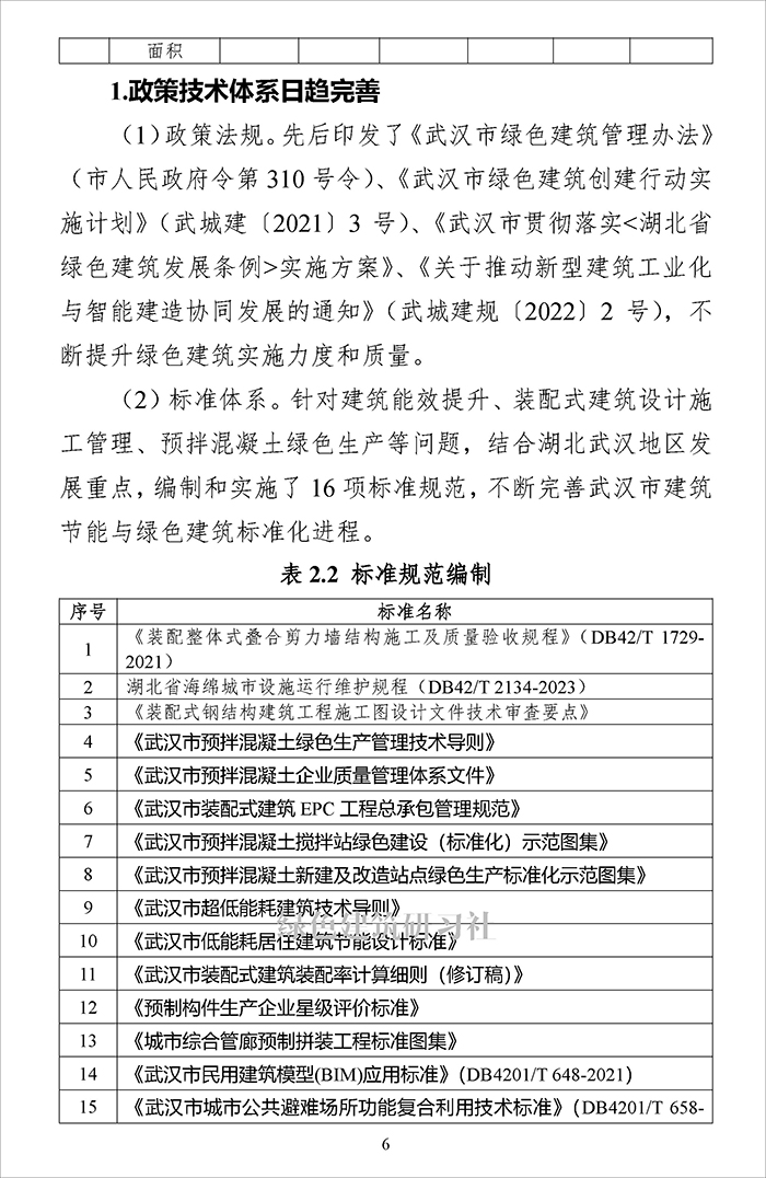 武_页面_08.jpg