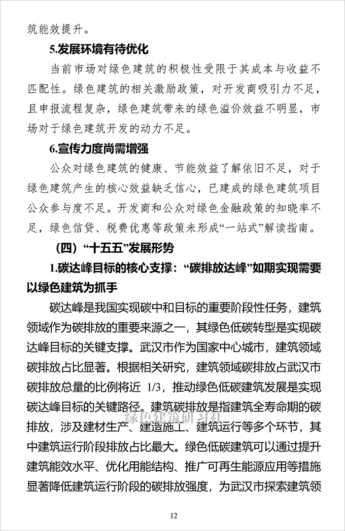 武_页面_14.jpg