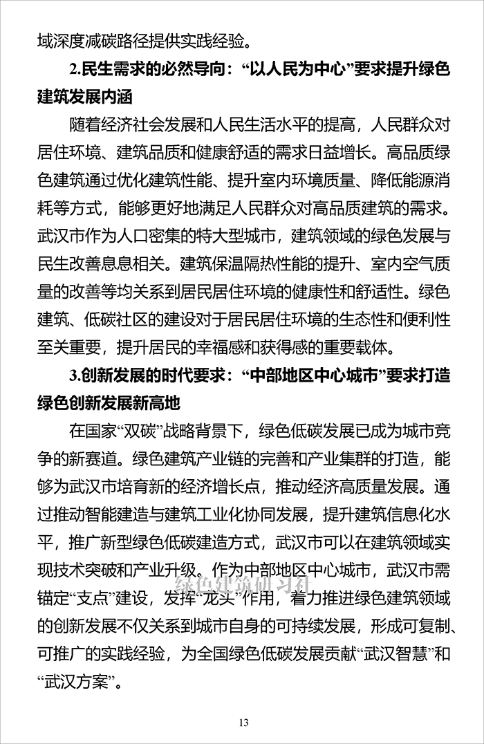 武_页面_15.jpg