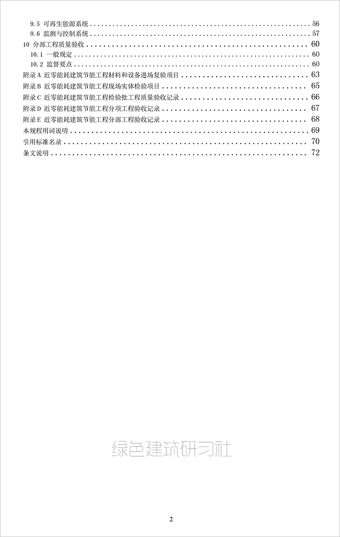 近_页面_006.jpg