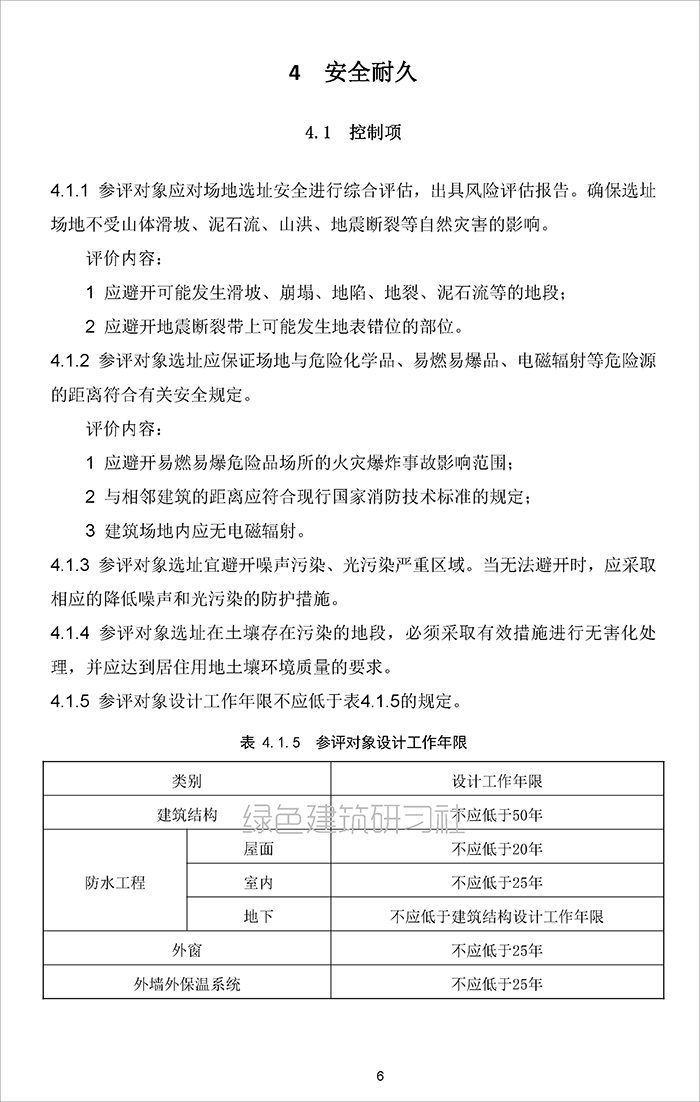 评_页面_09.jpg