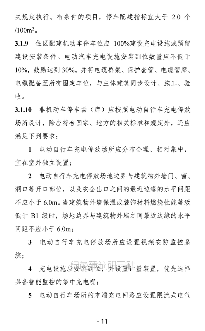 设_页面_11.jpg