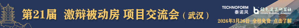 激辩被动房网站横幅广告位 拷贝.jpg