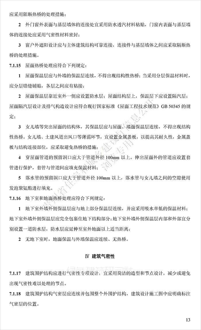 贵_页面_18.jpg