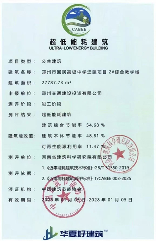 郑州市回民高中迁建项目2号楼1.jpg