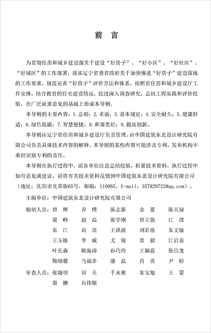 评_页面_02.jpg