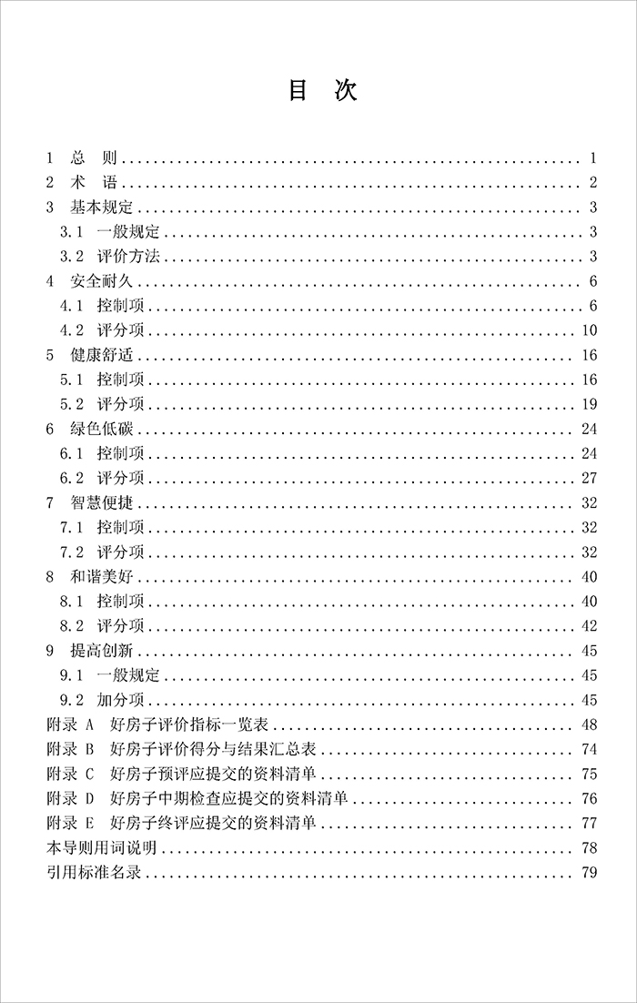 评_页面_03.jpg