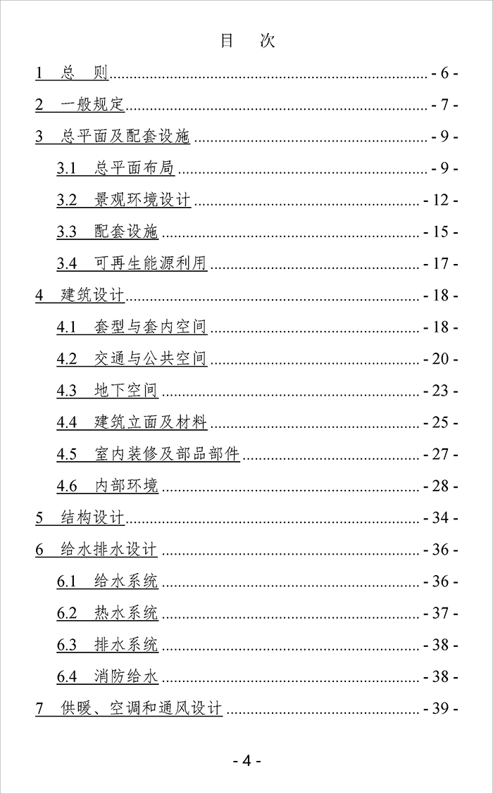 设_页面_04.jpg