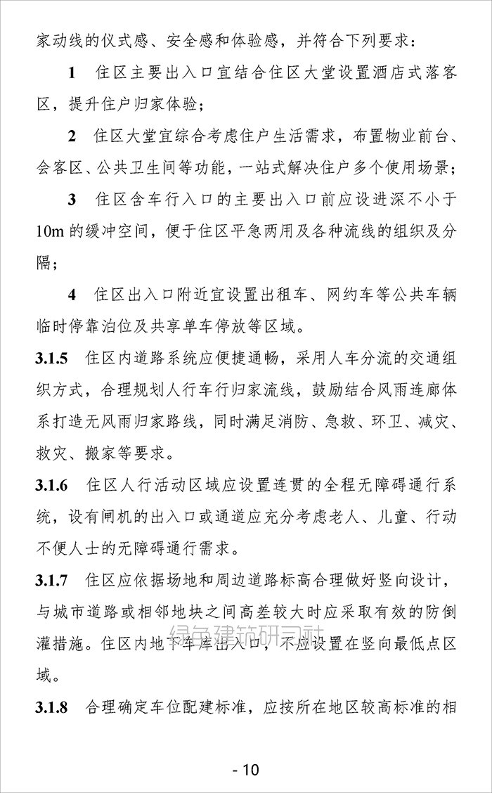 设_页面_10.jpg