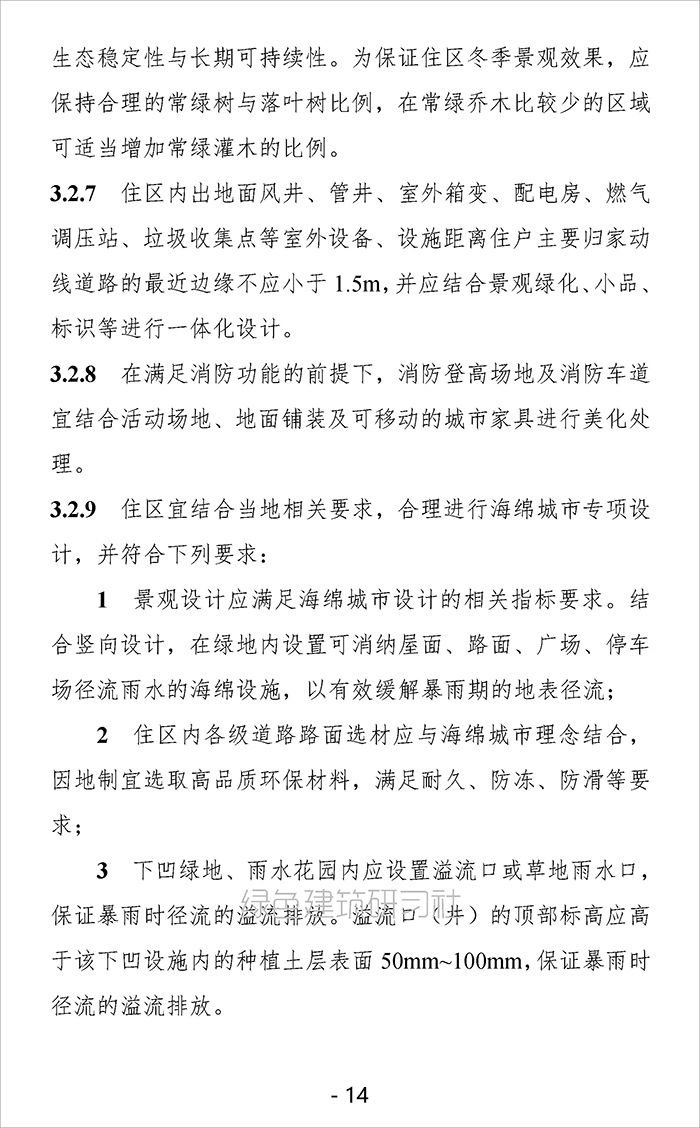 设_页面_14.jpg