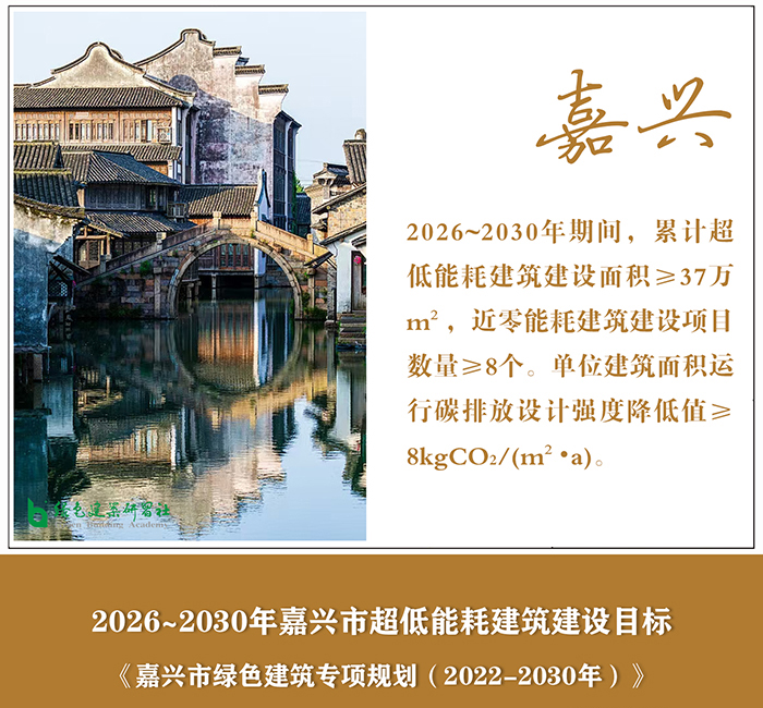 嘉兴.jpg