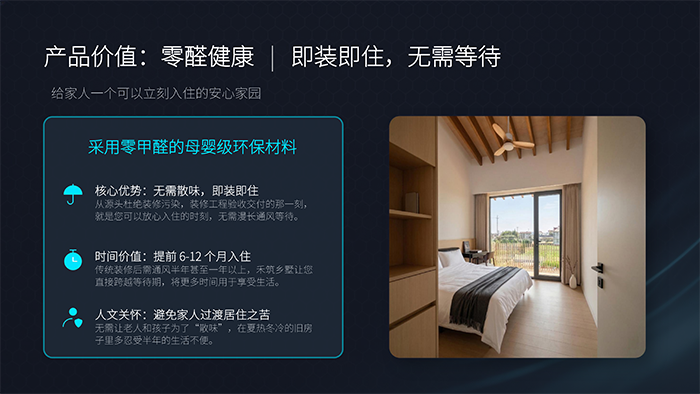 科技乡墅・低碳筑家-禾筑数字202605_12.png