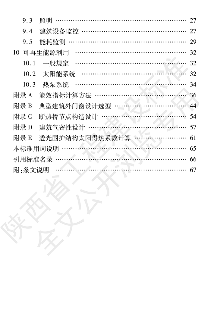 陕_10.png