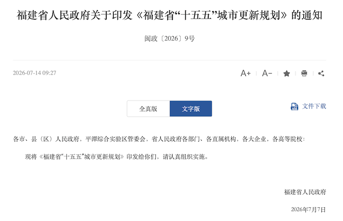 文章附图